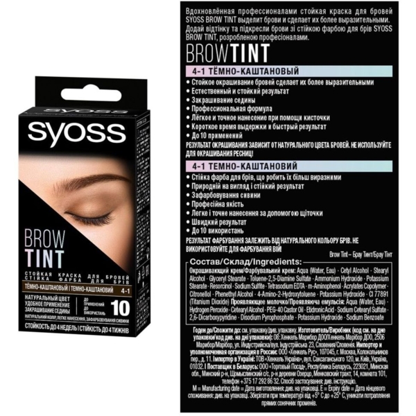 Стійка фарба для брів Syoss Brow Tint 4-1 темно-каштановий 17 мл - Pampik - 2