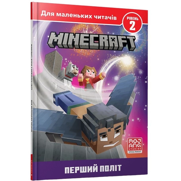 Minecraft Для маленьких читачів Перший політ Рівень 2 - Нік Еліопулос (9786175230275) - Pampik