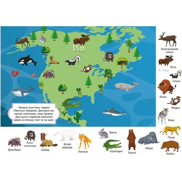 Набор наклеек Кристал Бук Первые развивающие наклейки Животные, 33 шт. - Pampik - 3