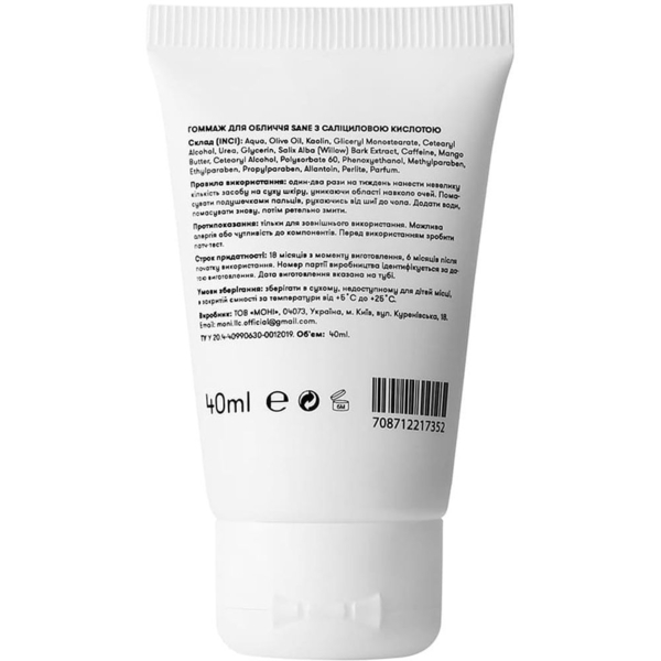 Гоммаж для лица, Sane Kaolin + BHA + Volcanic Ash 40 мл - Pampik - 2