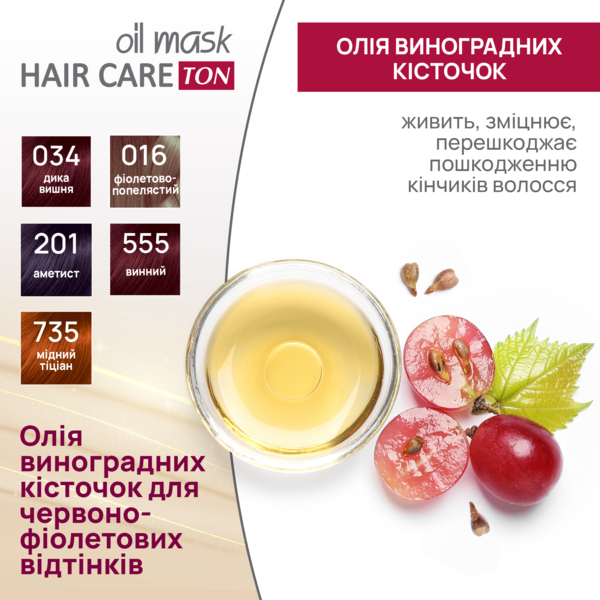 Тонуюча маска для волосся Acme Color Hair Care Ton oil mask, відтінок 016, фіолетово-попелястий, 30 мл - Pampik - 6