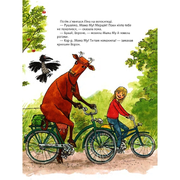 Мама Му в басейні - Юйя Вісландер (978-966-10-6620-4) - Pampik - 6