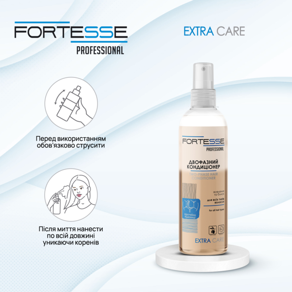 Двухфазный кондиционер-спрей Fortesse Professional Extra Care Питание и блеск для всех типов волос 250 мл - Pampik - 3