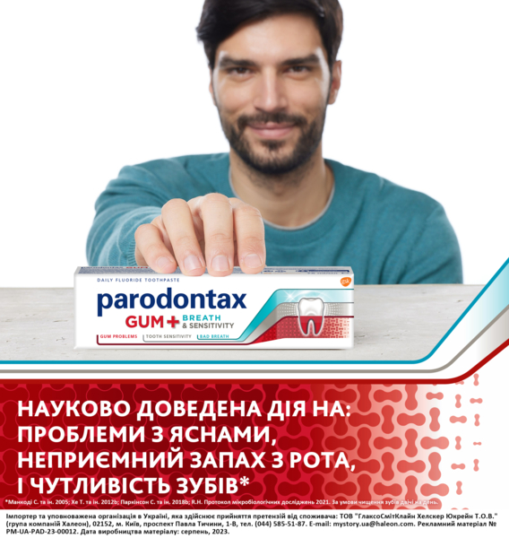 Зубна паста Parodontax Захист Ясен + Свіжий подих і Чутливість Зубів, 75 мл - Pampik - 2