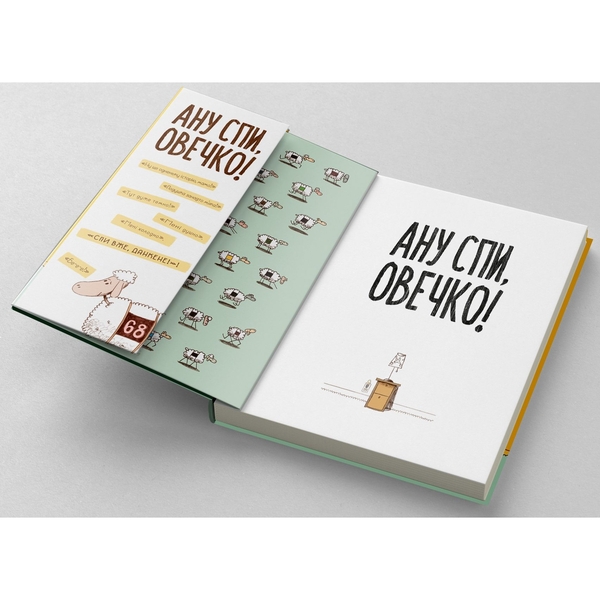 Дитяча книга Блим-Блим Ану спи, овечко! - Керрі Лін Сперров (9786178019044) - Pampik - 2