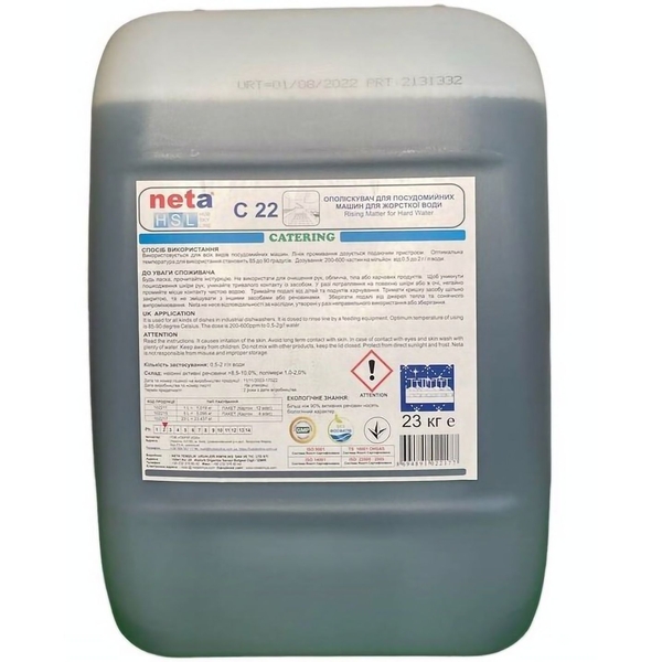 Засіб для ополіскування посуду Neta С 22 для професійних посудомийних машинах 23 кг - Pampik