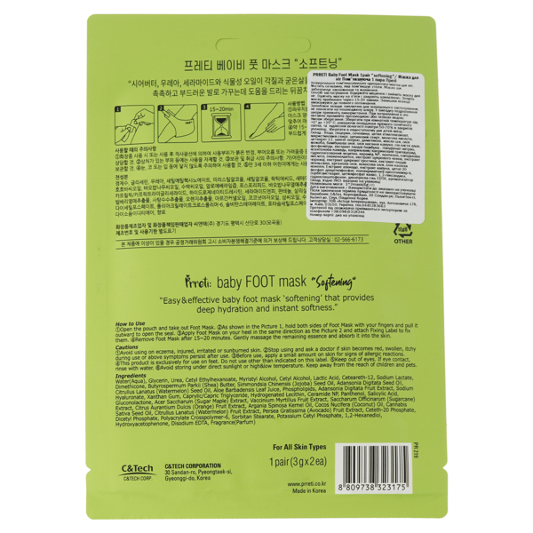 Маска для ног Prreti baby foot mask Смягчающая, 1 пара - Pampik - 2