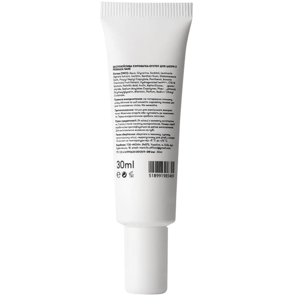 Сыворотка-бустер для лица Sane Prebiotic 2% + Lecithin, успокаивающая, 30 мл - Pampik - 2