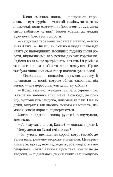 Маленький Мук та інші казки - Вільгельм Гауф (978-966-10-5256-6) - Pampik - 7