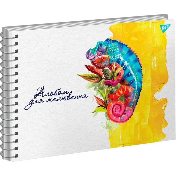 Альбом для малювання Yes Aquarelle, А4, 20 аркушів (130552) - Pampik