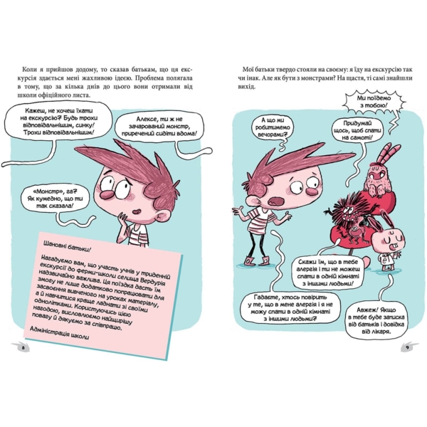 Алекс і монстри. Ельфи проти фей! частина 4 - Жауме Копонс (9786177968114) - Pampik - 2