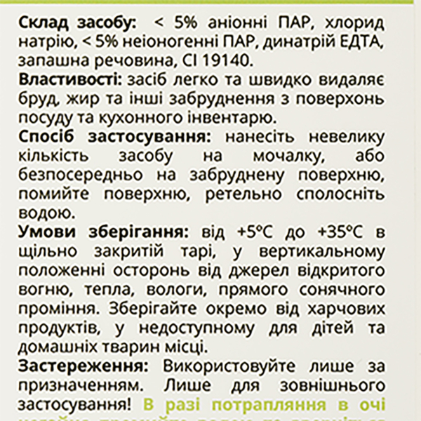 Засіб для миття посуду Cleanedex, 1 л - Pampik - 4