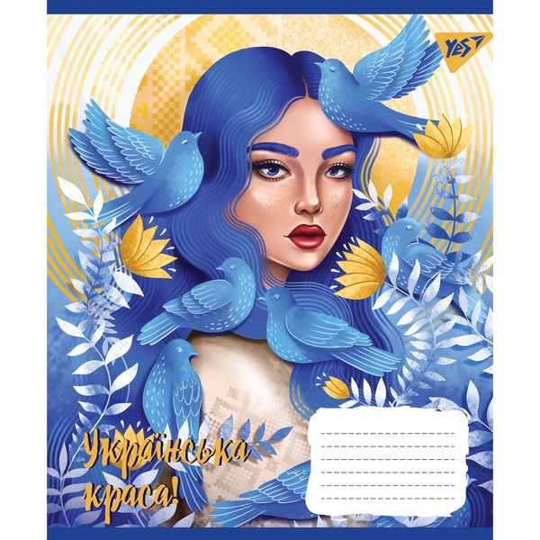 Набір зошитів Yes Українська Красуня A5, в клітинку, 36 аркушів, 15 шт. (766417) - Pampik - 3
