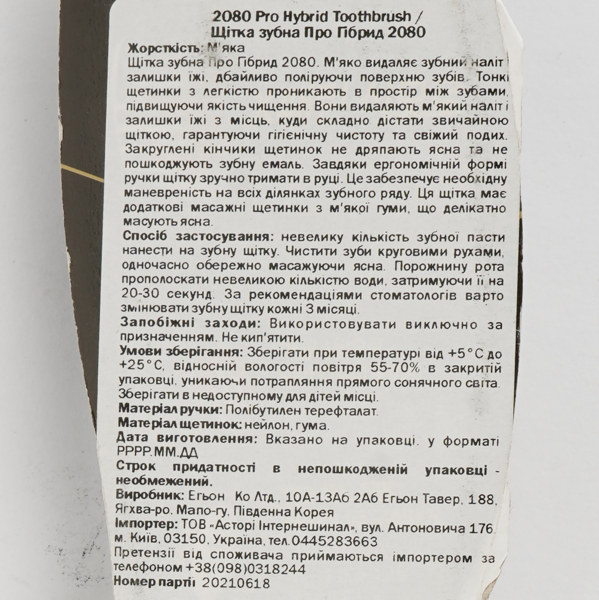 Зубна щітка Dental Clinic 2080 Pro Hibrid, сірий (890500) - Pampik - 3