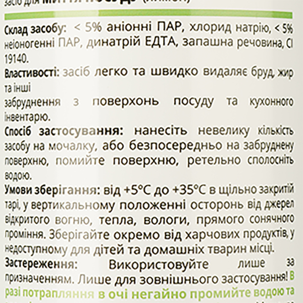 Засіб для миття посуду Cleanedex, 500 мл - Pampik - 3