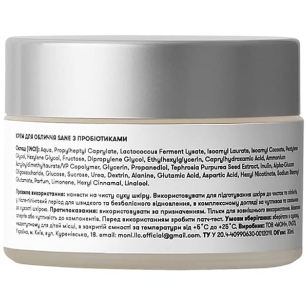 Крем для обличчя Sane Prebiotics 3% + Probiotics + NGF, з пробіотиками, 30 мл - Pampik - 2