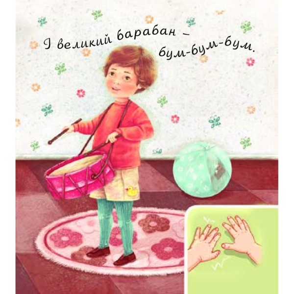 Аґусики вчаться говорити. Що я вмію - Рожнів Валентина Миколаївна (978-966-10-4968-9) - Pampik - 6