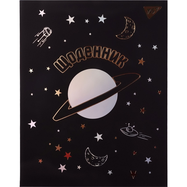 Дневник школьный Yes интегральный Cosmos софт-тач, голограф. фольга, фольга золото (911411) - Pampik