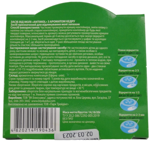 Засіб від молі Anti Моль з ароматом кедра - Pampik - 2