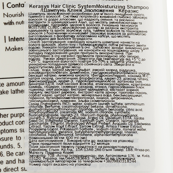 Увлажняющий шампунь Kerasys Hair Clinic Protein Care System Baobab Oil, 600 мл - Pampik - 3