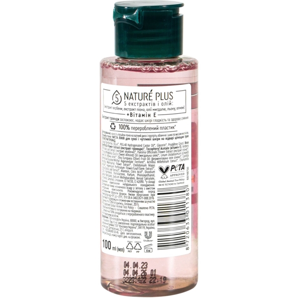 Лосьон-тоник для сухой и чувствительной кожи Чистая Линия на отваре трав лепестков розы, 100 мл - Pampik