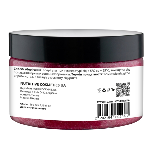 Цукровий скраб для тіла Lapush Strawberry 250 мл (LP_SKR_PLN_250) - Pampik - 3