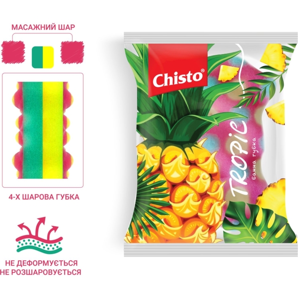 Губка банна Chisto Tropic - Pampik - 2