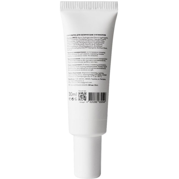 Сыворотка для лица Sane Plant Retiol 3%, с ретинолом, 30 мл - Pampik - 2