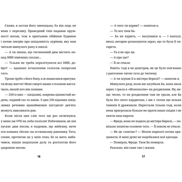 Супердивовижна подорож Фредді - Дженні Пірсон (9786177940950) - Pampik - 3