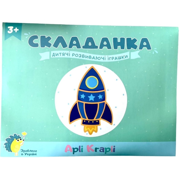 Пазл-вкладиш Аплі Краплі Ракета (СК-03) - Pampik - 3