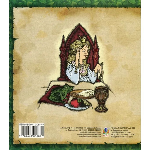 Казки. Братик і сестричка - Брати Грімм (978-966-10-0887-7) - Pampik - 2