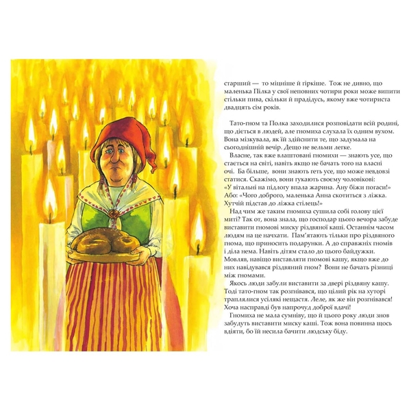 Різдвяна каша - Свен Нордквіст (978-966-10-6943-4) - Pampik - 5