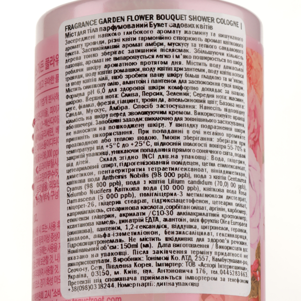 Мист для тела Tony Moly Букет садовых цветов 150 мл - Pampik - 3