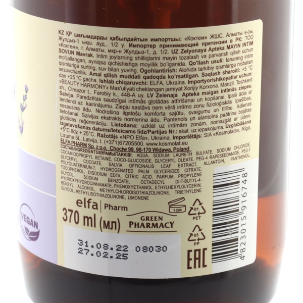 Жидкое мыло для интимной гигиены Зеленая Аптека Шалфей 370 мл - Pampik - 2