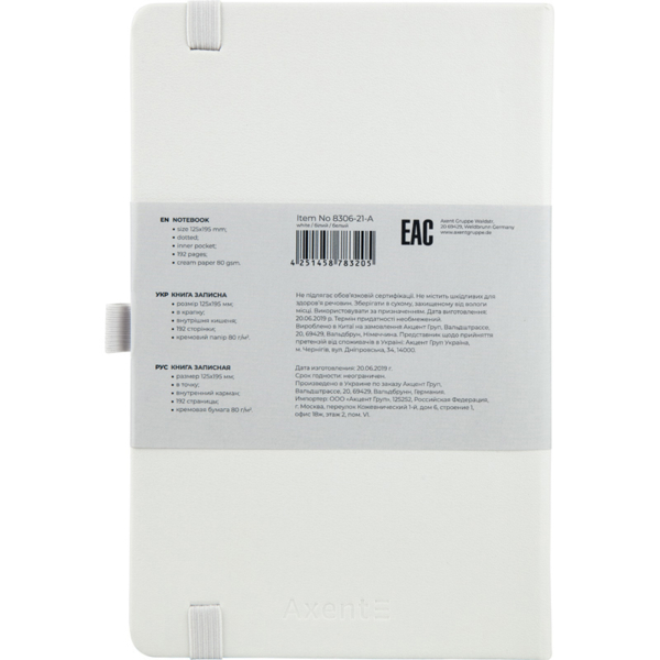 Книга записная Axent Partner A5- в точку 96 листов белая (8306-21-A) - Pampik - 3