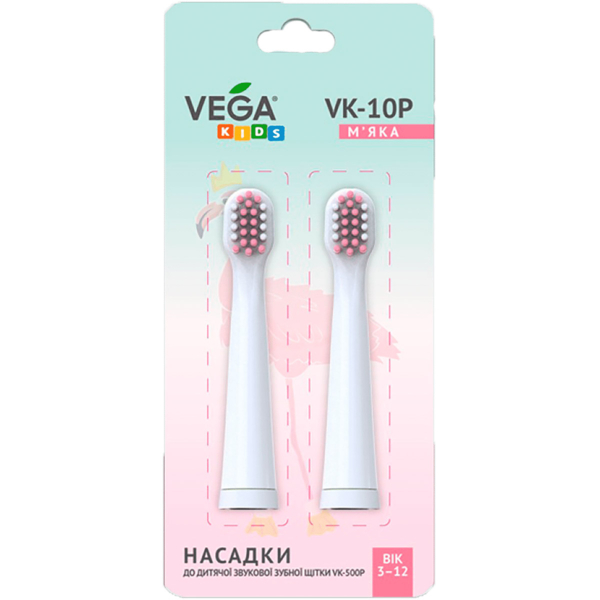Насадки Vega Kids VK-10P для детской звуковой зубной щетки VK-500P розовые - Pampik