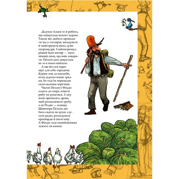Пригоди Петсона та Фіндуса. Роман - Свен Нордквист (978-966-10-6607-5) - Pampik - 7