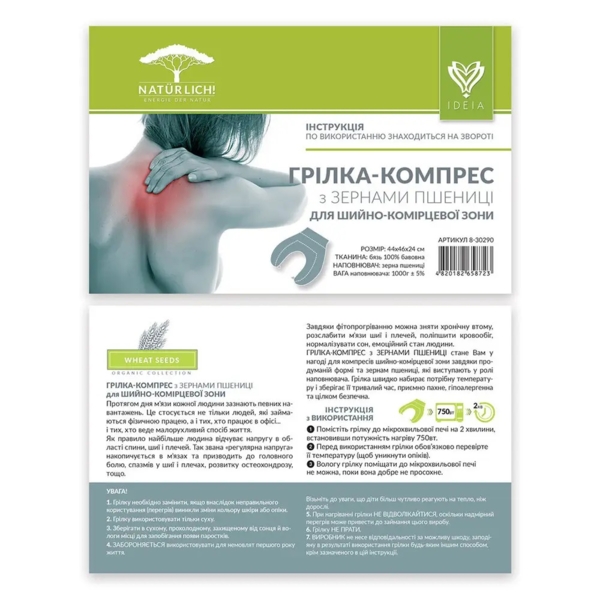 Грілка-компрес без коміру Ideia Зірка, із зерном пшениці, 46x44x24 см, сірий із бежевим (8-30290) - Pampik - 3