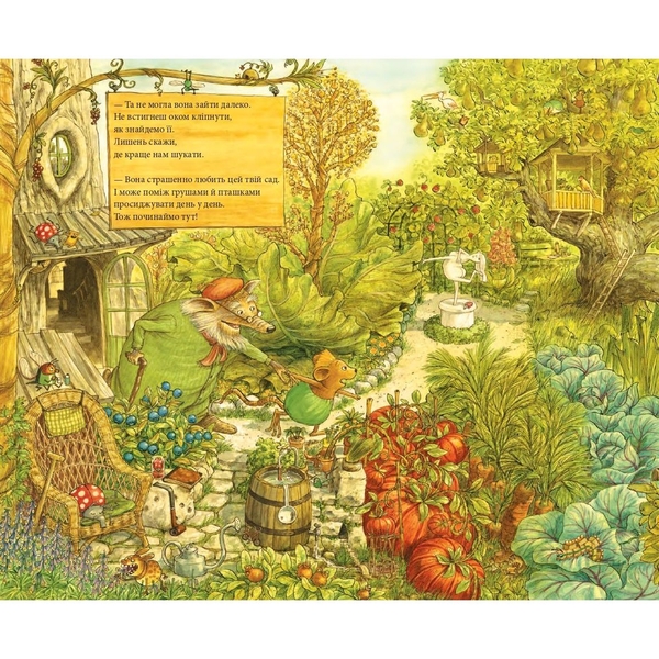 Де моя сестра? - Нордквіст Свен (978-966-10-6948-9) - Pampik - 5