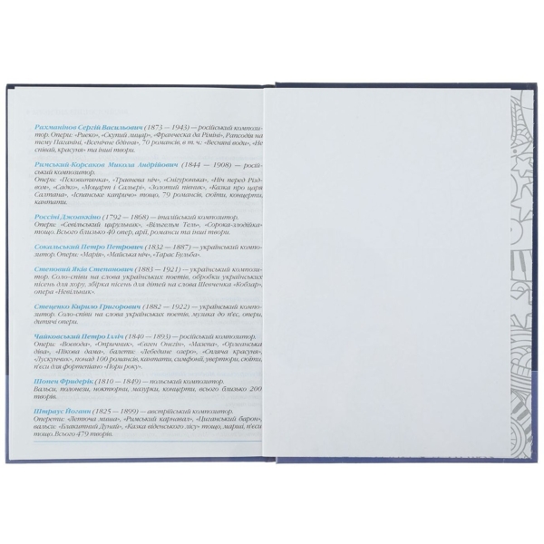 Дневник для музыкальной школы ZiBi Kids Line для девочек B5 48 листов (ZB.13885) - Pampik - 11