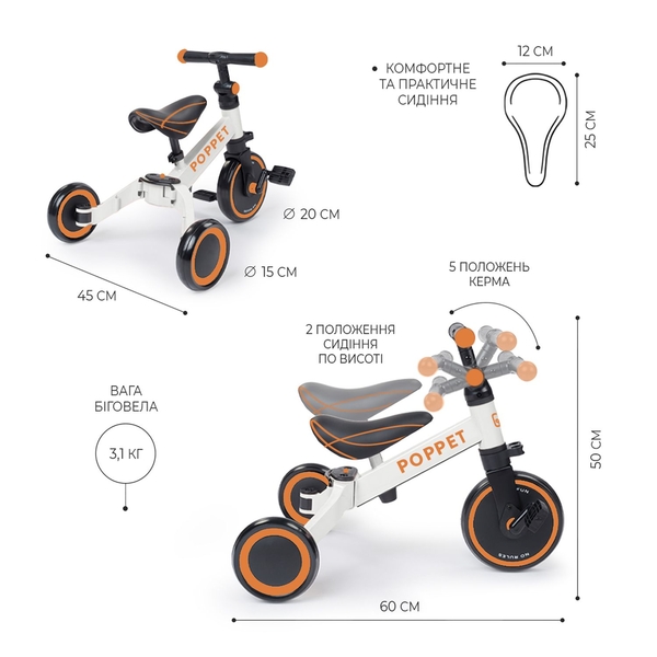 Дитячий триколісний біговел-трансформер Poppet 3в1, біло-помаранчевий + стікерпак (PP-1704W) - Pampik - 4