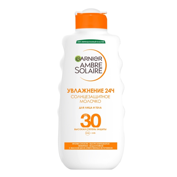 Солнцезащитное водостойкое молочко Garnier Ambre Solaire Увлажнение 24 часа, SPF 30, 200 мл - Pampik