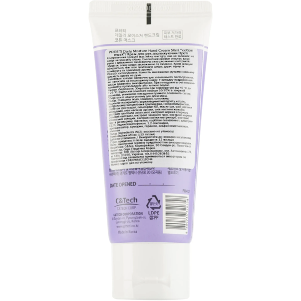 Крем для рук Prreti Cotton Musk увлажняющий, 50 мл - Pampik - 2