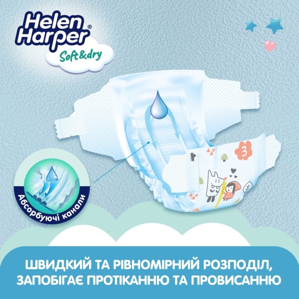 Підгузки на липучках Helen Harper Soft&Dry New 3 (6-10 кг), 70 шт. - Pampik - 6