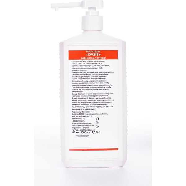 Мило рідке Nata-Oasis з ароматом полуниці, з дозатором, 1000 мл - Pampik - 3