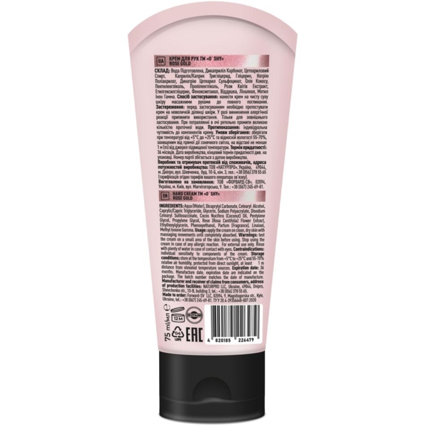 Крем для рук O'shy Soft & Care Rose Gold, 75 мл - Pampik - 2