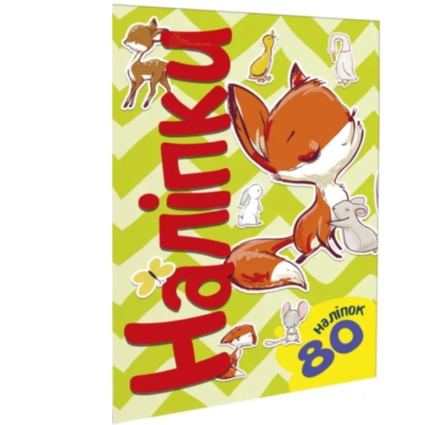 Наліпки. Лисичка (80A5Fox) - Pampik