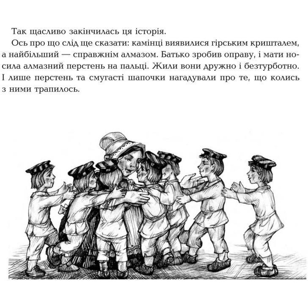 Скарбничка казок світу. Олов’яний солдатик - Литвиненко Євген Петрович (978-966-10-0810-5) - Pampik - 4
