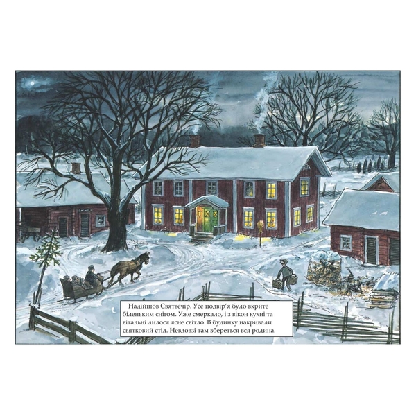 Різдвяна каша - Свен Нордквіст (978-966-10-6943-4) - Pampik - 2