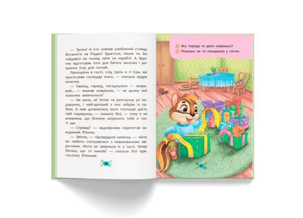 Корисні казки. Правила етикету - Олена Йігітер (F00030892) - Pampik - 7